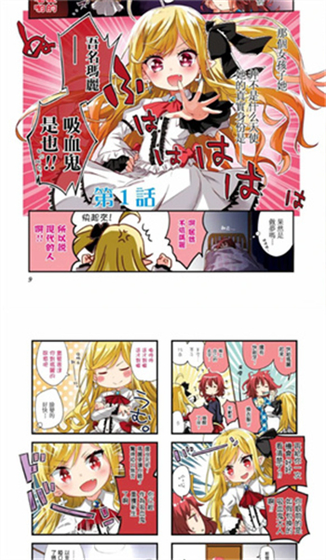 禁漫天堂 - 高清漫画阅读平台 Hero图