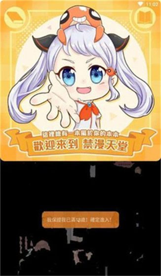 禁漫天堂 - 高清漫画阅读平台 Hero图