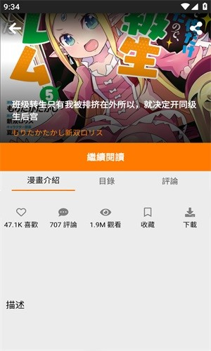 禁漫天堂 - 高清漫画阅读平台 Hero图